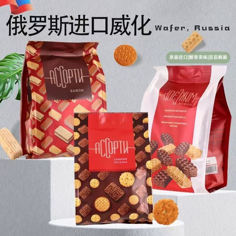 俄罗斯进口蛋卷威化组合三合一休闲零食混合饼干下午茶巧克力香酥
