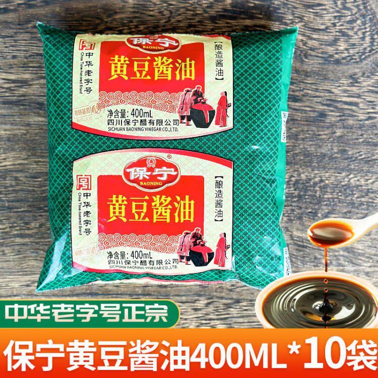 四川保宁黄豆酱油重庆小面酿造炒菜老抽红烧调味料商用家用400ML