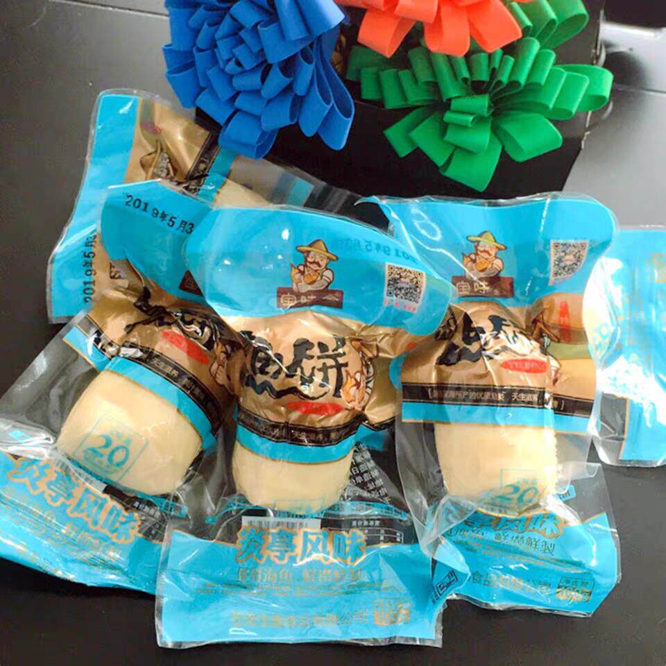 温州特产苍南鱼饼鱼圆宝味鑫鱼饼100克送礼排挡冷盘解馋小零食品