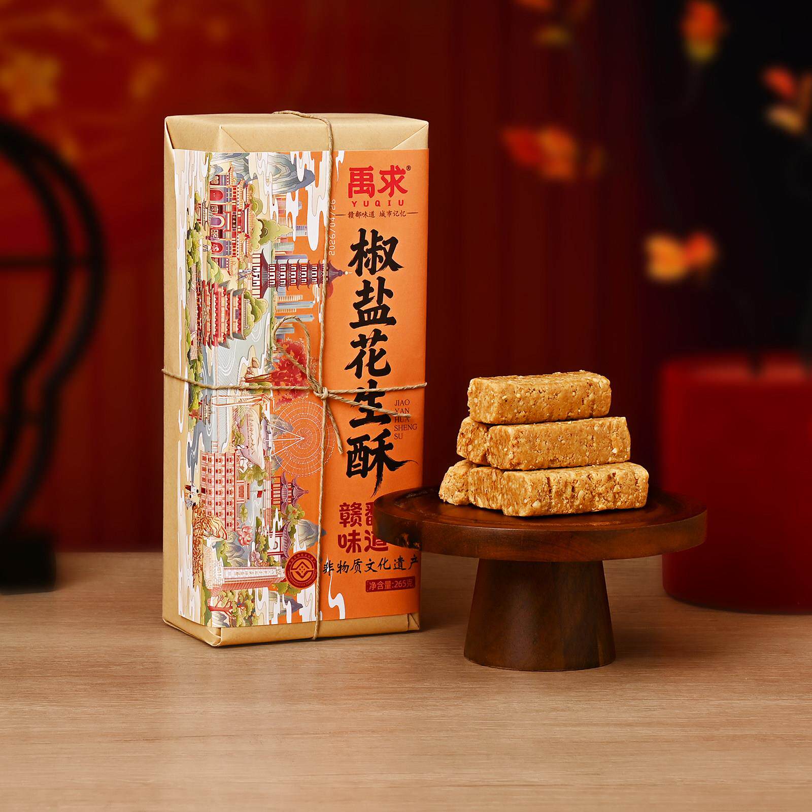 禹求椒盐花生酥江西特产传统糕点休闲零食小吃点心南昌旅游伴手礼