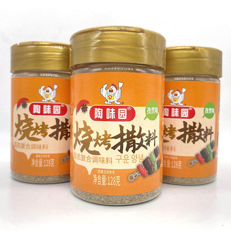 陶味园烧烤撒料128G瓶装孜然味烤肉香料烧烤调味料孜然味原味辣味