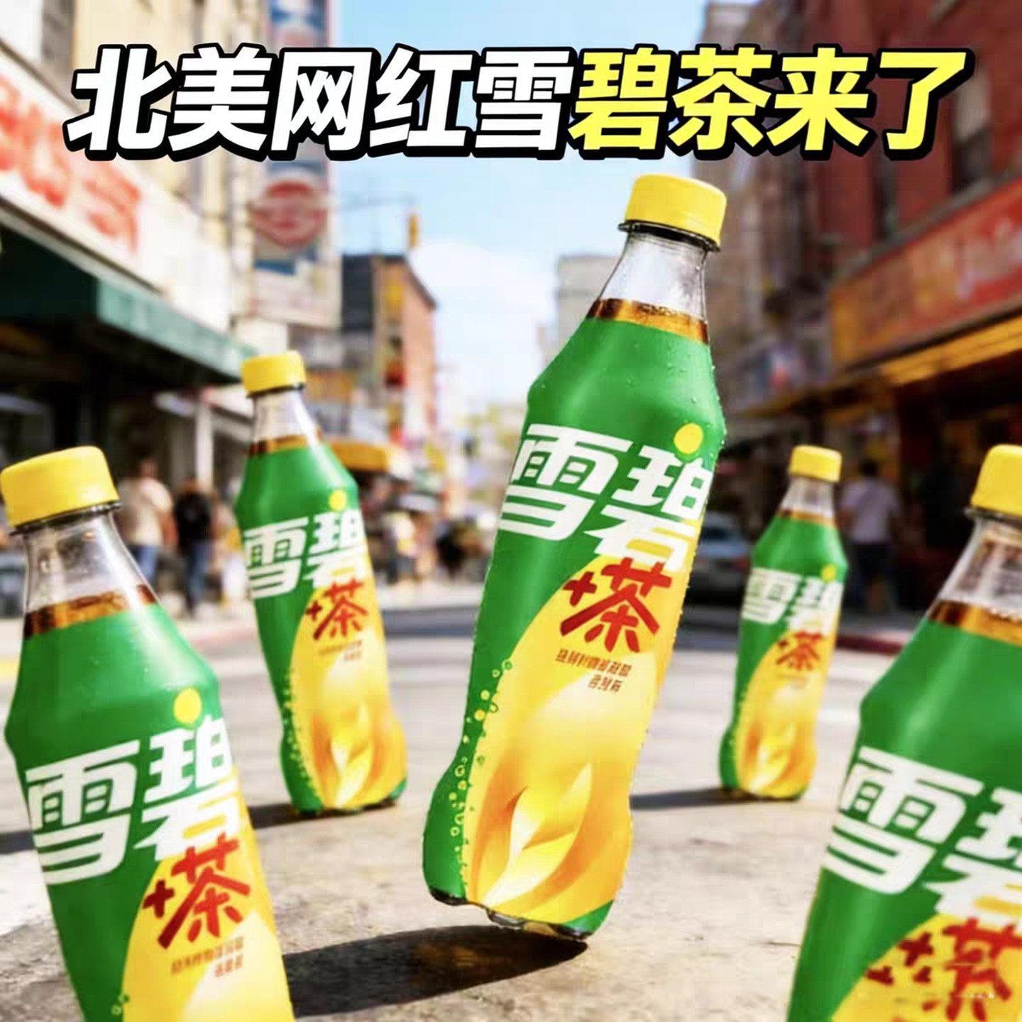 雪碧新品雪碧+茶经典柠檬红茶风味500ml*12瓶可口可乐饮料