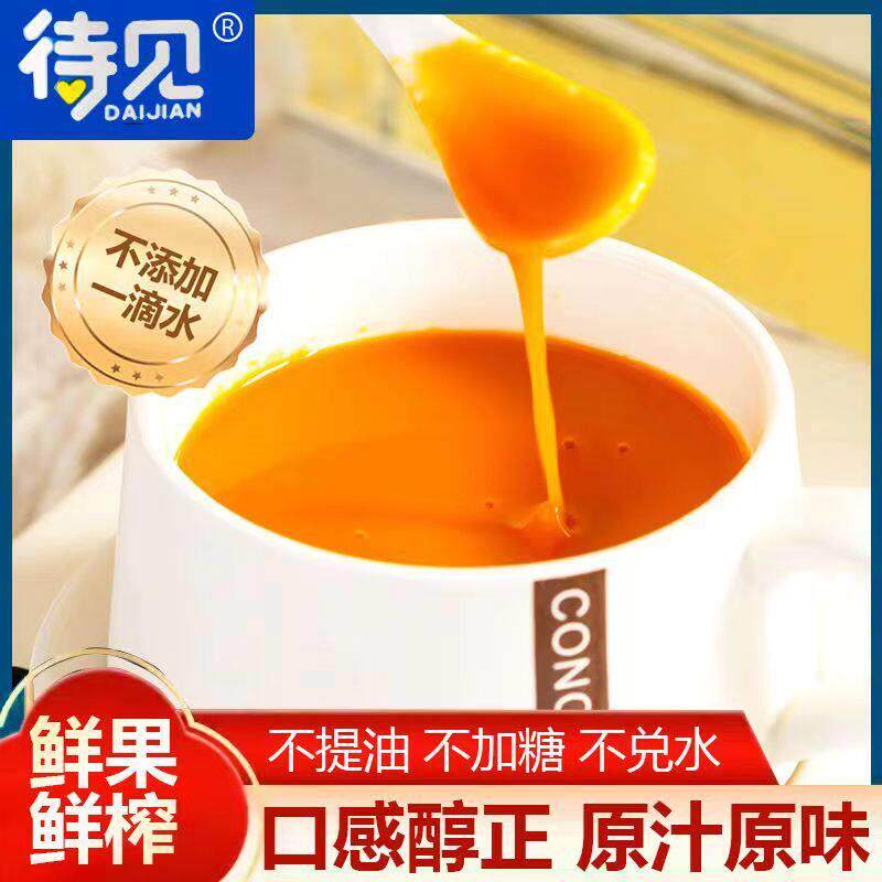 沙棘原浆待见山西特产沙棘汁500ml网红饮料沙棘生榨原浆茶粉干100