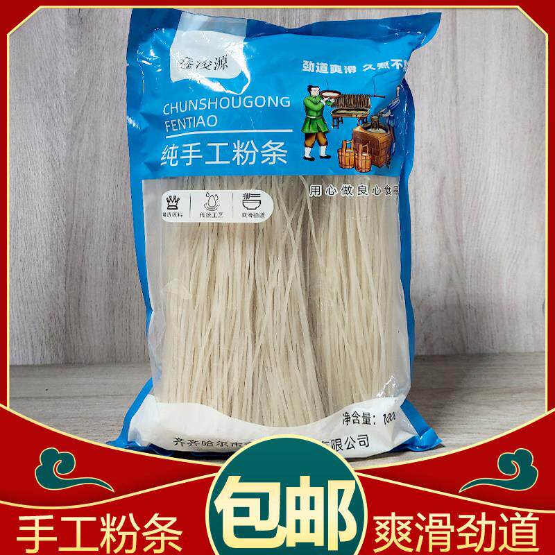 包邮东北土豆粉条1000g农家纯手工马铃薯炖菜圆粉条粉丝木薯粉