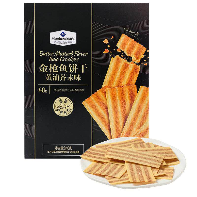MM 金枪鱼饼干黄油芥末味 840g 薄脆零食解馋聚会 会员店超市代购