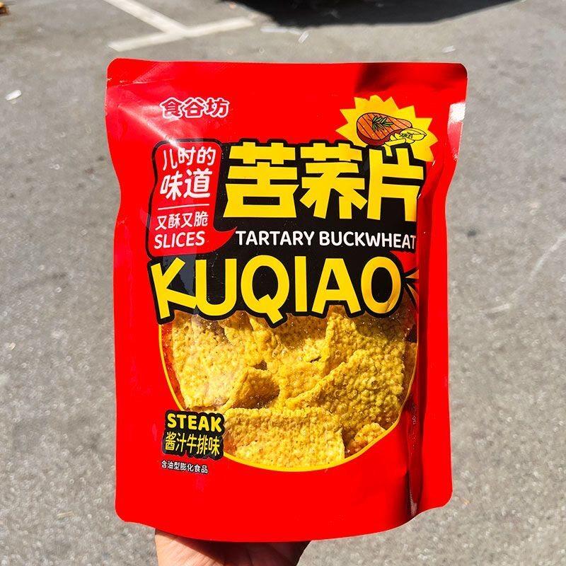 整箱20大包食谷坊苦荞片酥脆美味酱汁牛排味休闲办公追剧小吃
