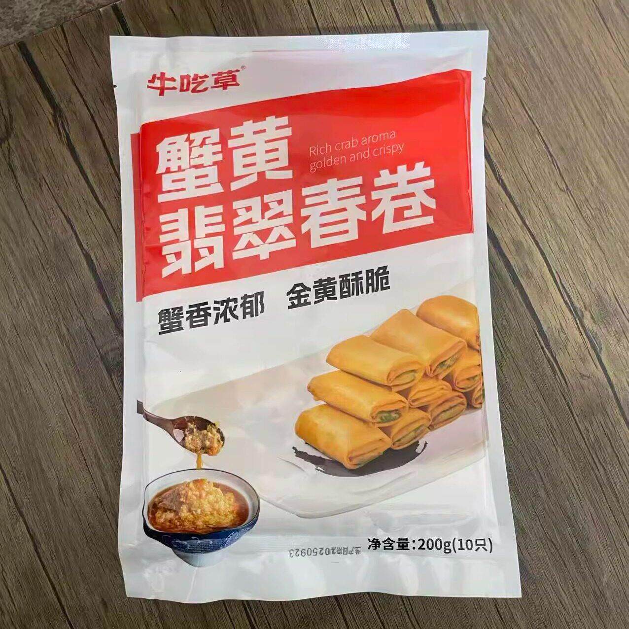 【牛吃草蟹黄翡翠春卷】宁波春卷老式炸春卷荠菜猪肉馅油炸半成品