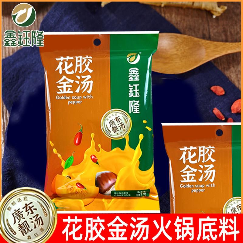 鑫钰隆花胶金汤127克 火锅底料黄汤金汤家用商用火锅调料火锅食材