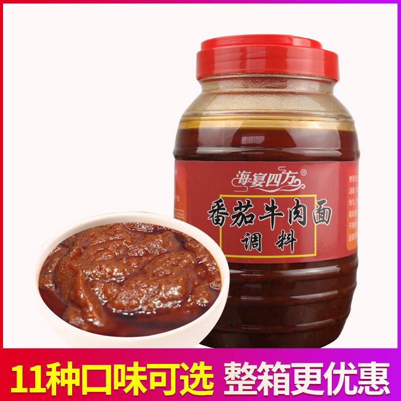 海宴四方番茄牛肉调味酱1kg商用家用煮面调料西红柿面牛腩汤