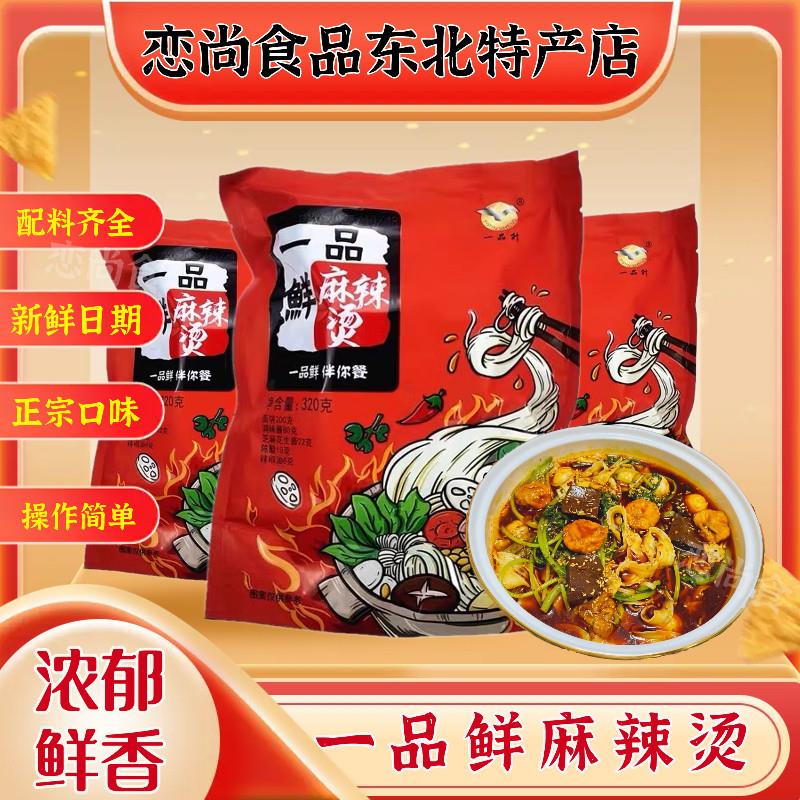 一品鲜麻辣烫320g甘肃天水速食东北老式黏糊麻辣烫牛筋面冷面调料