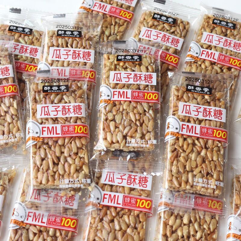 酥香季瓜子酥糖芝麻花生酥糖独立小包薄脆香酥传统糕点怀旧零食