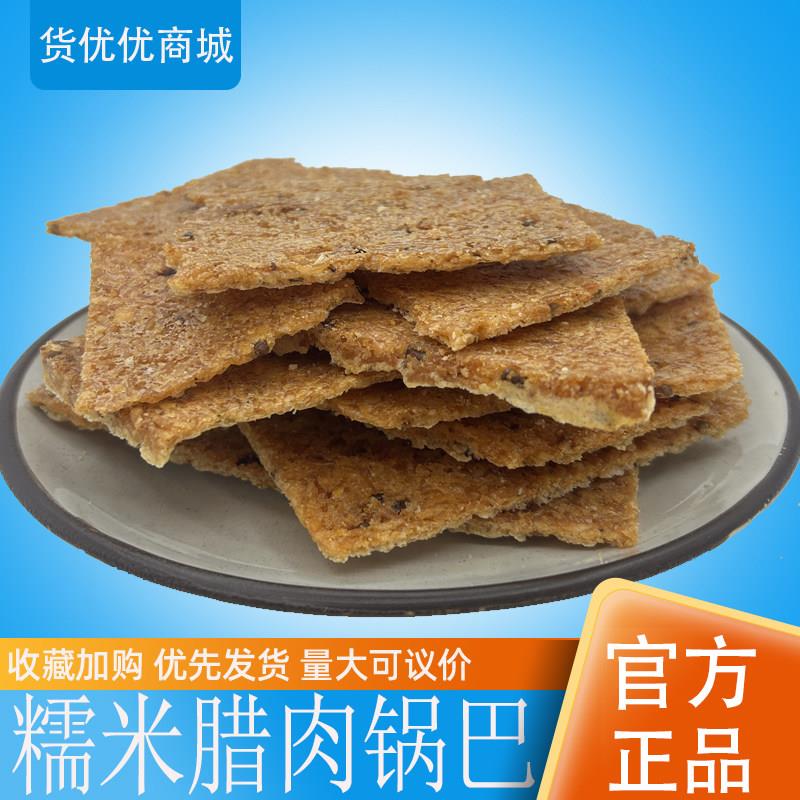 安庆特产插田饭锅巴非油炸酥脆零食正宗农家纯手柴火土灶农家锅巴