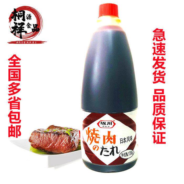 坂川烧肉汁烧肉调味液1.60kg日式烧汁腌制蘸食煎炒凉拌烧烤酱蘸料