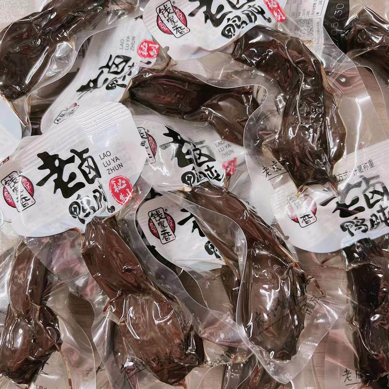 钱家香鸭肫称重500克老卤熟食鸭肉零食鸭胗零食小吃休闲食品
