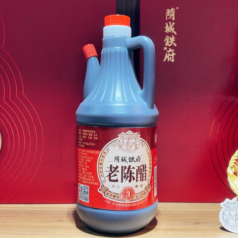 长治特产上党荫城铁府正宗山西老陈醋家用吃面醋820ml小壶5.5度