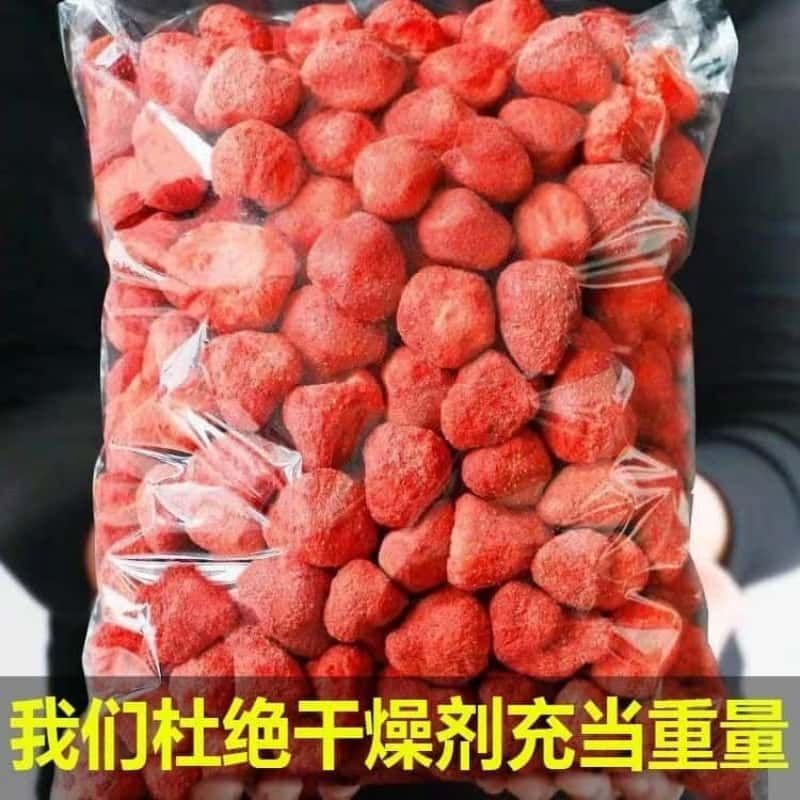 【冻干草莓】办公室休闲零食新日期网红酸甜冻干整颗草莓