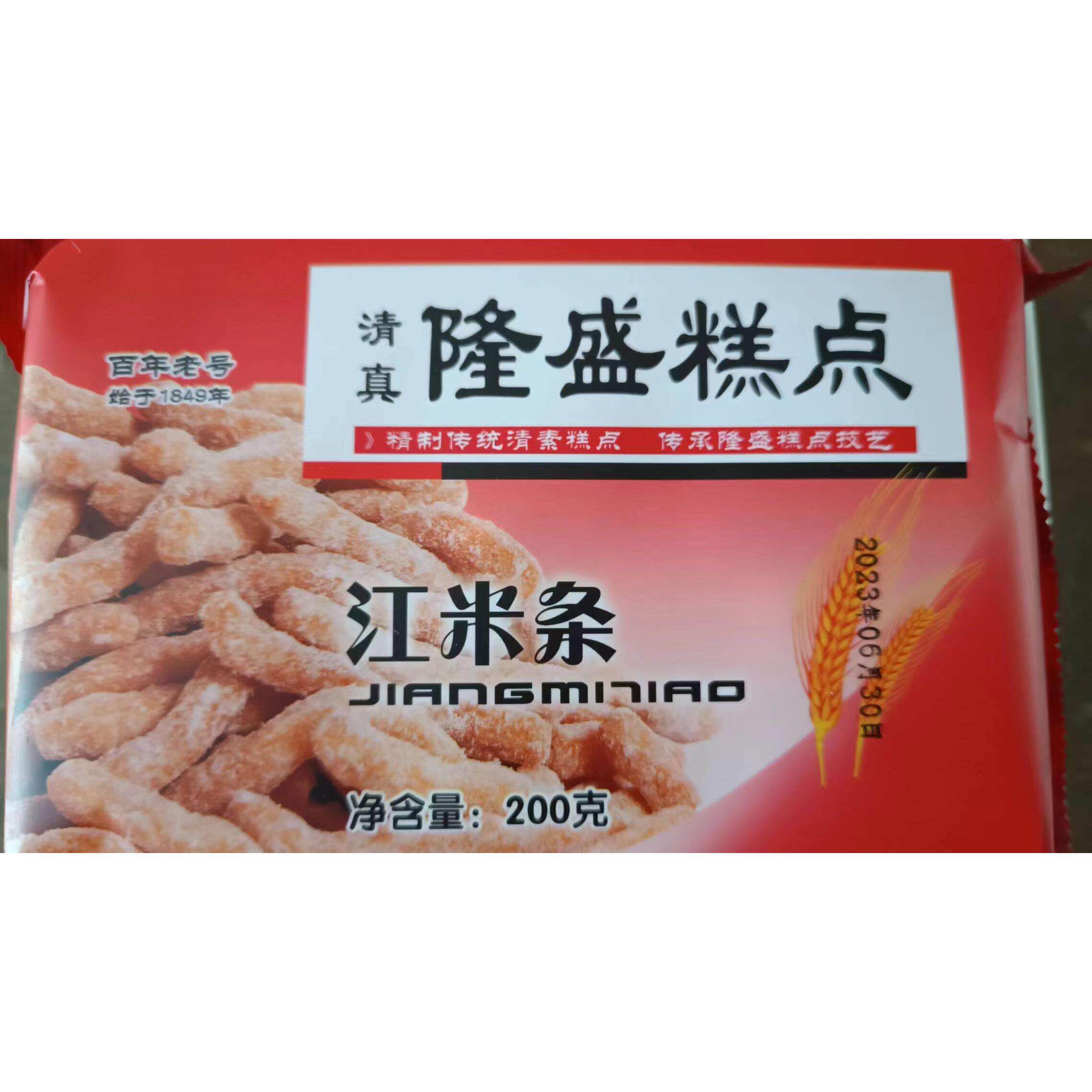 青州特产隆盛糕点隆盛江米条传统糕点童年怀旧零食糯米条脆满包邮