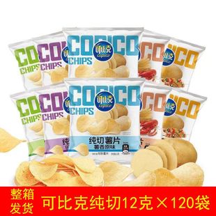 可比克薯片袋装小包装整箱12g*120袋多口味聚会分享膨化零食批发