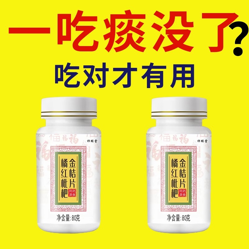 痰多吐不完痰液粘稠白痰黄痰咳