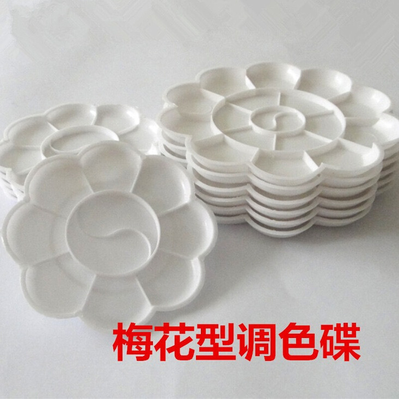 梅花调色盘 调色碟 调色盘 塑料调色板大中小号 3种型号可选