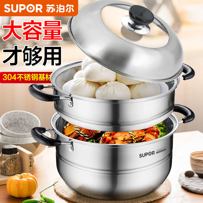 苏泊尔蒸锅官方旗舰店正品家用2025新款加厚大容量蒸锅燃气灶专用