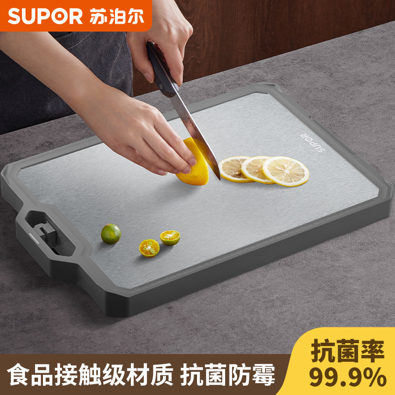 【新品】苏泊尔不锈钢双面切菜板抗菌防霉砧板家用食品级刀粘案板