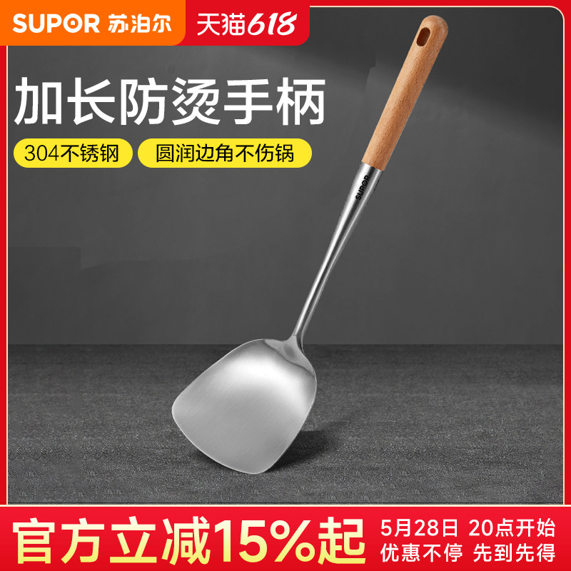 苏泊尔锅铲加厚不锈钢炒菜铲子汤勺漏勺家用厨具榉木炒勺套装铁铲