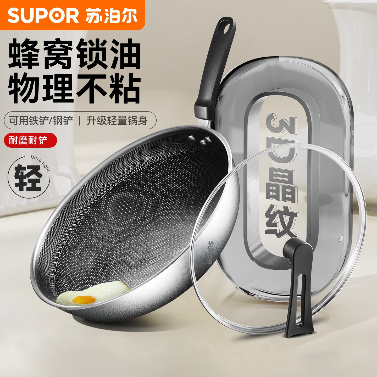 苏泊尔不粘锅炒锅炒菜锅电磁炉用
