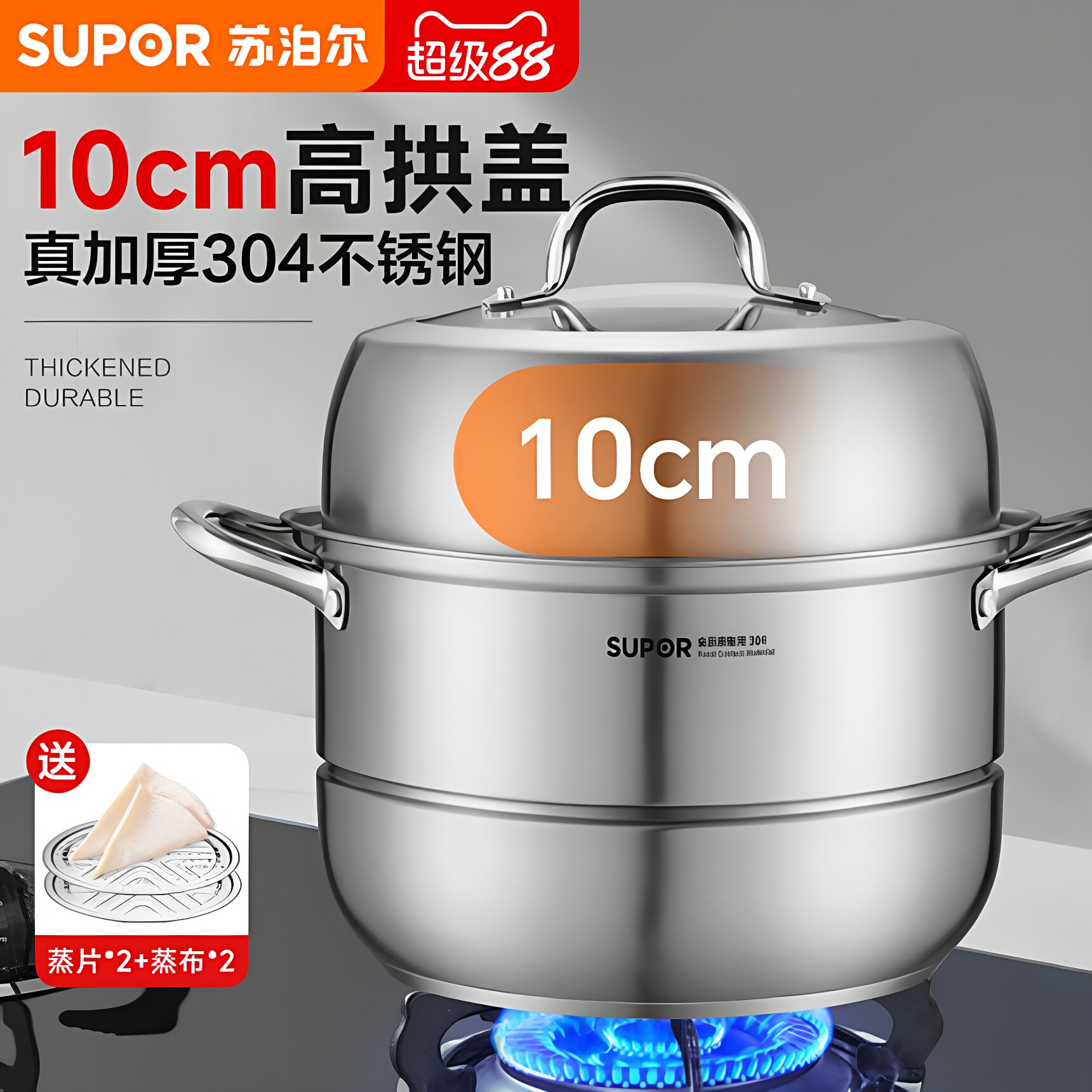 苏泊尔蒸锅家用2026新款304不锈钢蒸锅加厚双层蒸鱼锅旗舰店正品