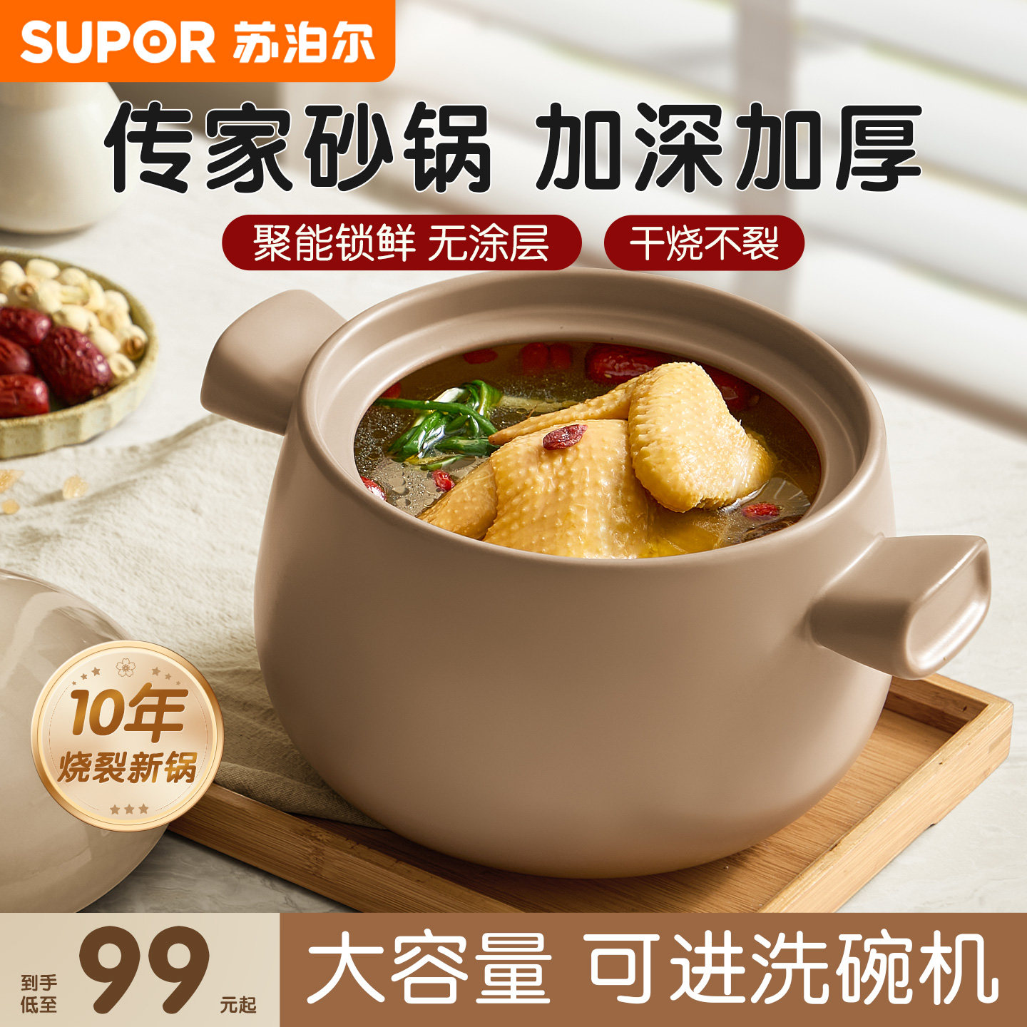 苏泊尔砂锅家用陶瓷煲耐高温干烧不裂燃气灶专用煲仔饭煲汤沙锅