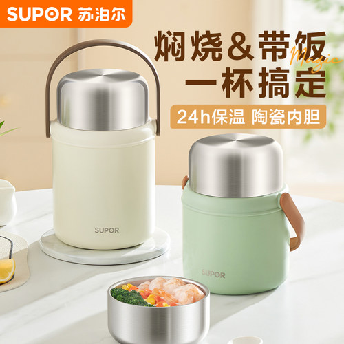 苏泊尔燕窝米粥焖烧杯