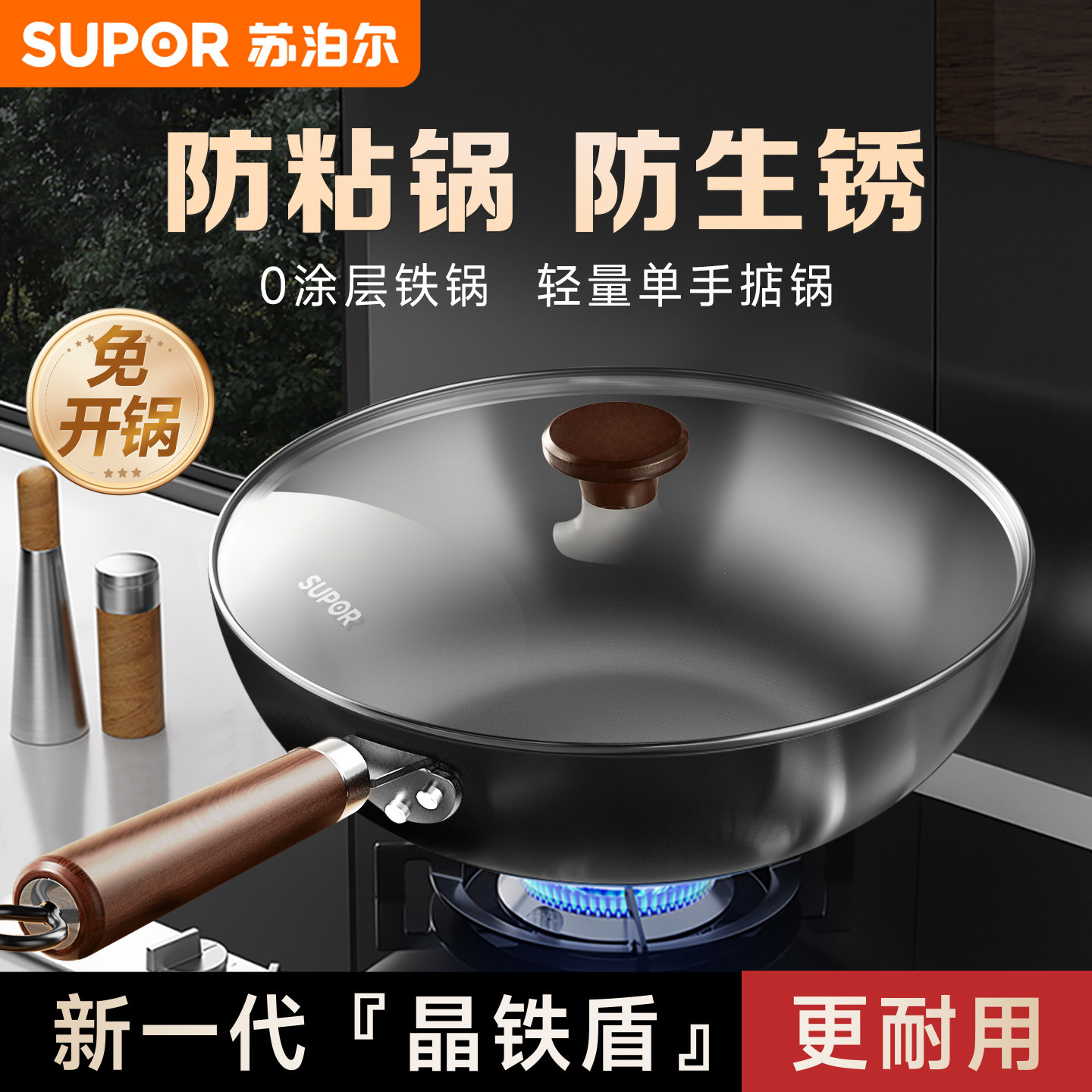 苏泊尔铁锅炒锅家用炒菜锅老式无涂层燃气电磁炉窒氮化熟精铁锅tj,厨房/烹饪用具,炒锅,淘宝优惠券,粉丝福利购,淘宝优惠卷