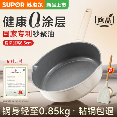 苏泊尔无涂层不粘锅平底锅加深