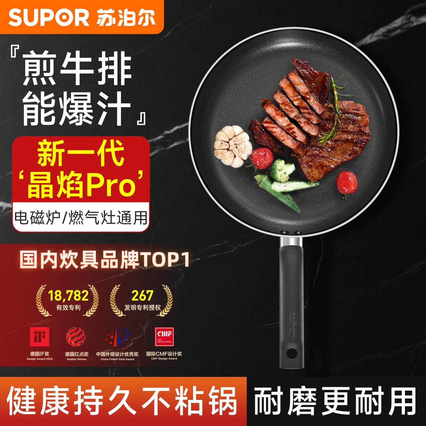 苏泊尔平底锅不粘锅家用煎牛排锅