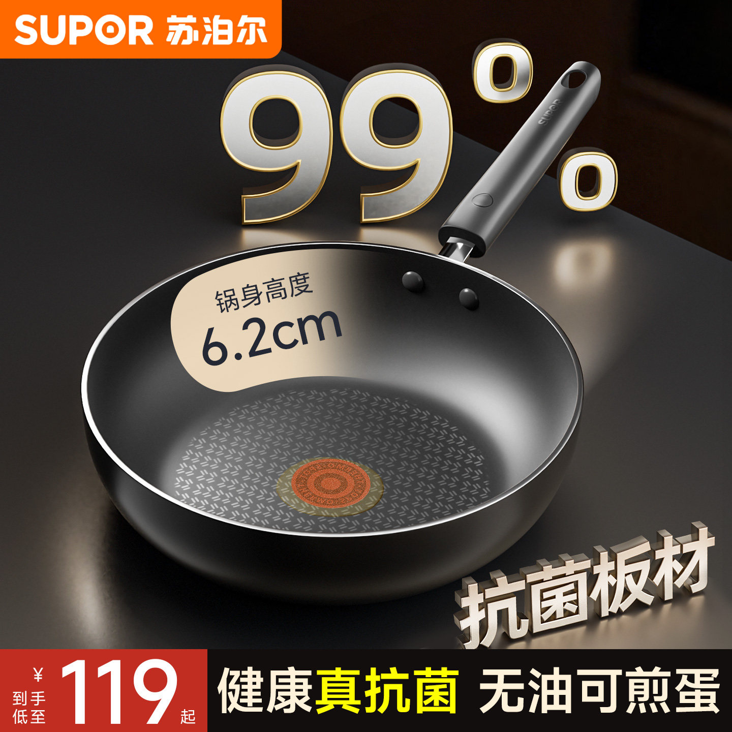 【新品】苏泊尔平底锅不粘锅家用牛排煎锅火红点煎蛋锅电磁炉专用