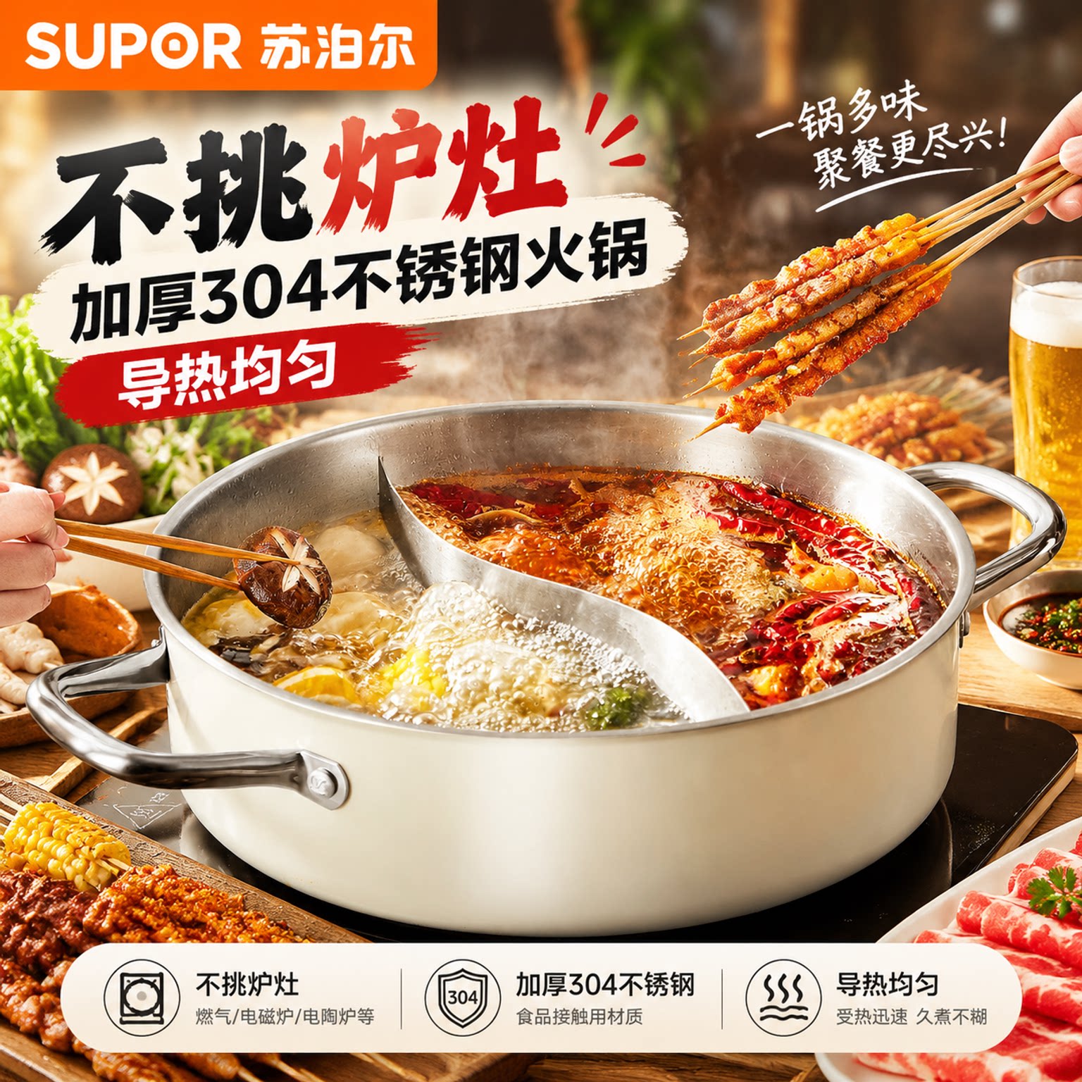 苏泊尔火锅家用不锈钢鸳鸯锅涮锅大容量清汤无涂层官方旗舰店正品