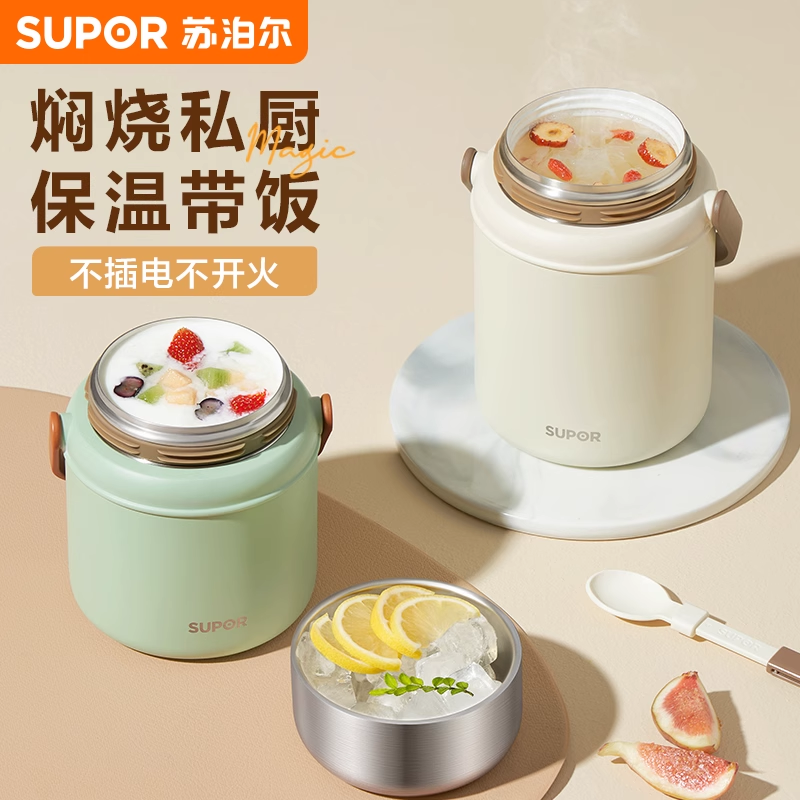 苏泊尔上班族焖粥早餐杯