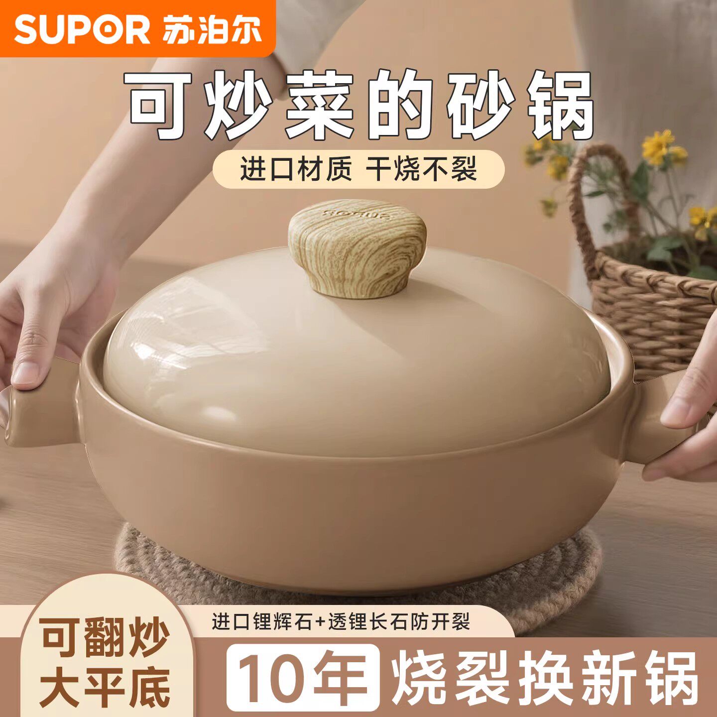 苏泊尔砂锅家用2025新款一人食浅口砂锅燃气灶专用官方旗舰店正品