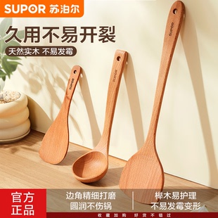 苏泊尔榉木锅铲家用炒菜不粘锅木质铲子耐高温防烫炒菜铲汤勺套装