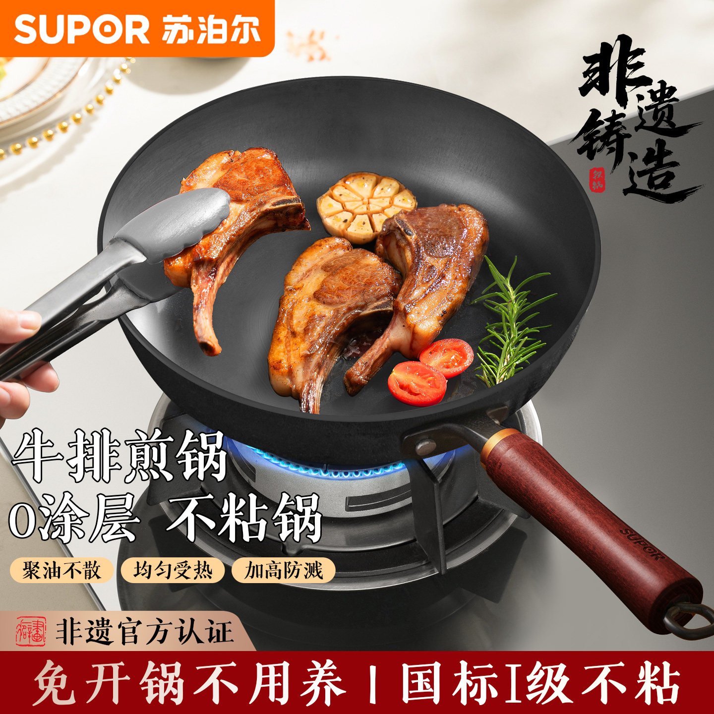 苏泊尔铸铁平底锅牛排煎锅无涂层燃气灶电磁炉专用聚油煎饼锅铁锅