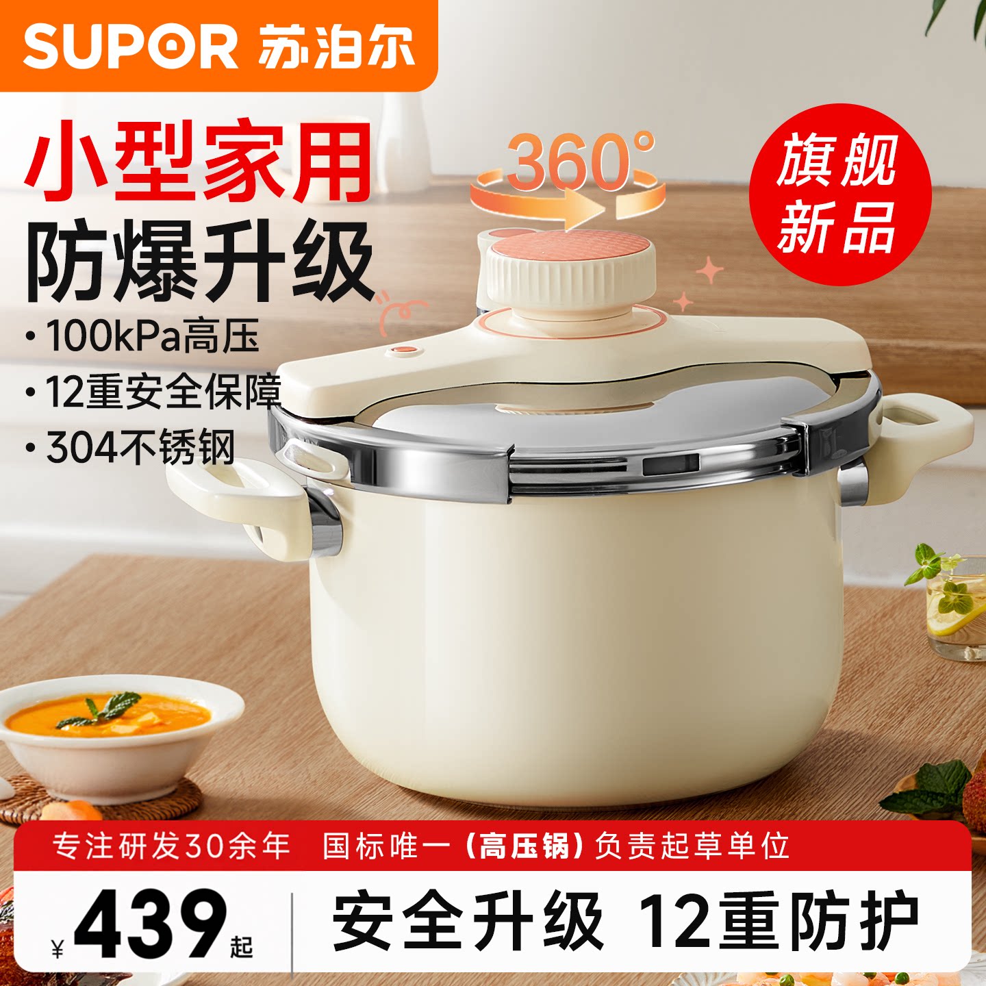 苏泊尔高压锅304不锈钢2025新款图片