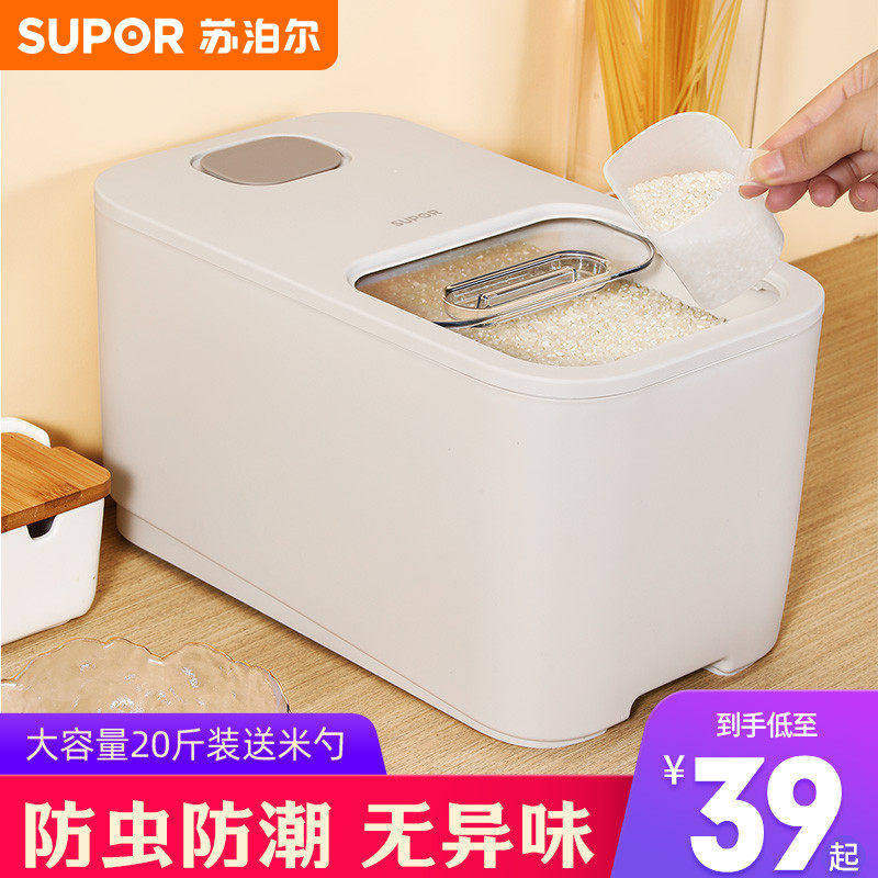 苏泊尔面粉储存罐家用食品级米面粉专用桶密封收纳盒米面储存容器,厨房/烹饪用具,米桶/米缸,淘宝优惠券,粉丝福利购,淘宝优惠卷
