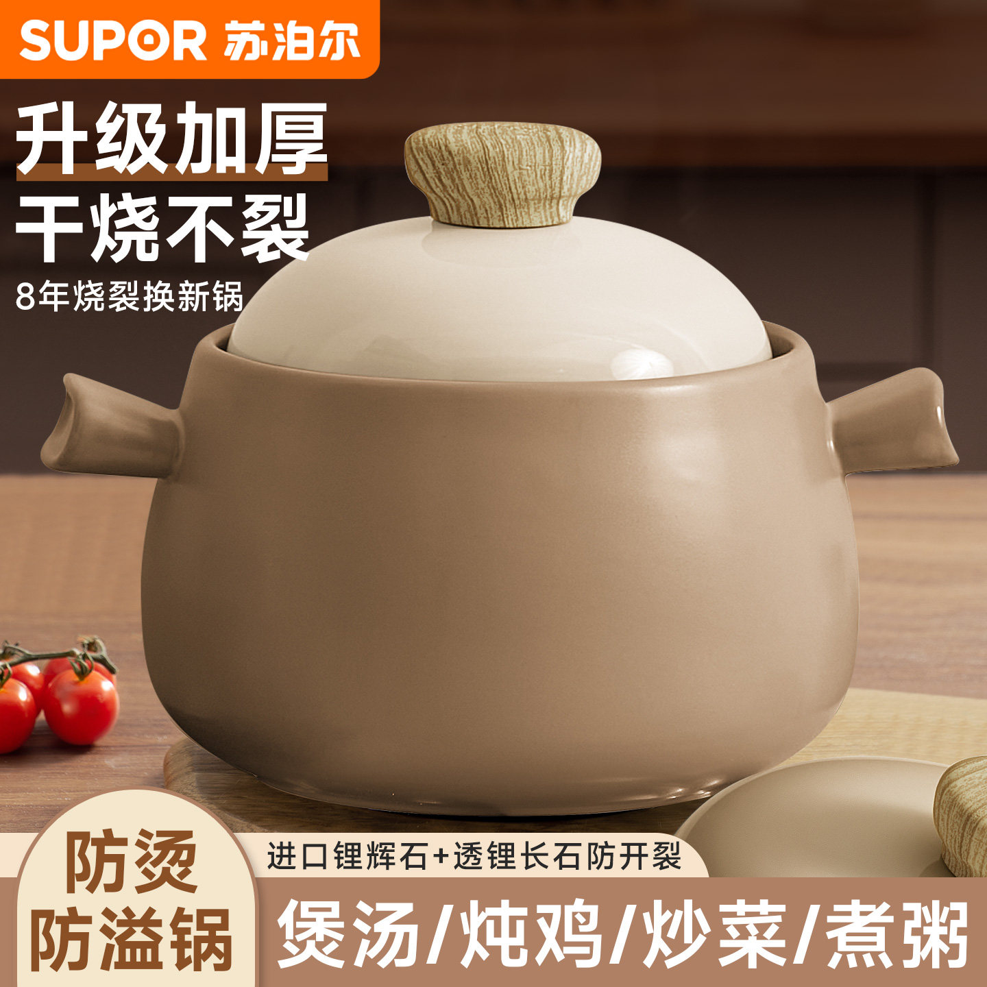 苏泊尔砂锅煲家用耐高温干烧不裂燃气灶专用炖汤煲汤陶瓷煮粥沙锅,厨房/烹饪用具,砂锅/石锅,淘宝优惠券,粉丝福利购,淘宝优惠卷