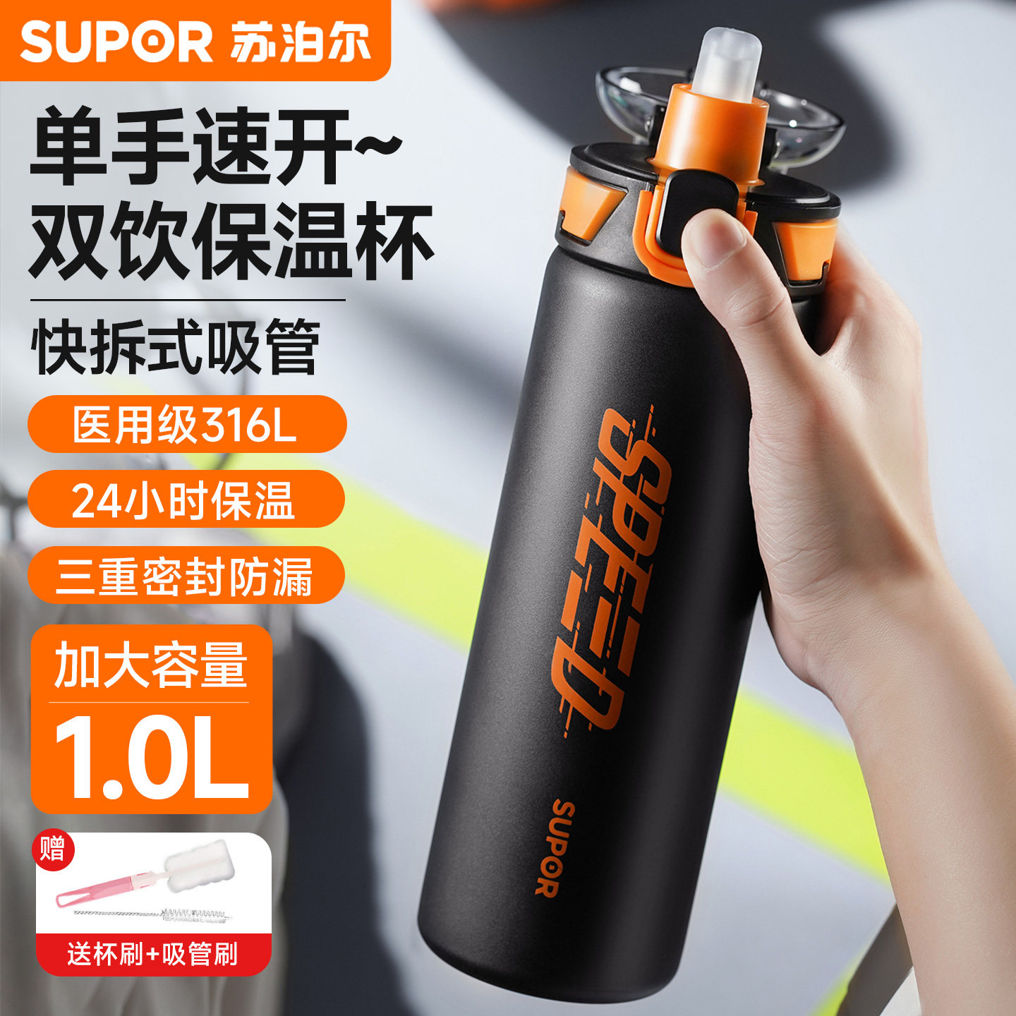 【新品】苏泊尔保温杯男款大容量学生上学专用316L不锈钢运动水杯,餐饮具,保冷/保温杯,淘宝优惠券,粉丝福利购,淘宝优惠卷