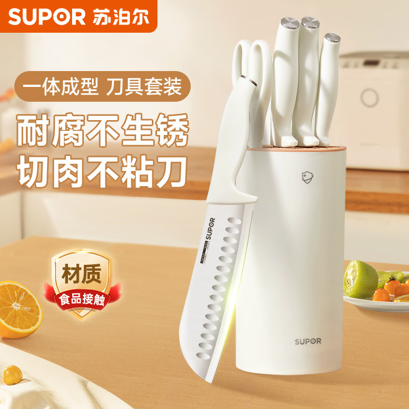 苏泊尔厨房刀具套装家用全套不锈钢切菜刀切片刀切肉刀切菜刀剪刀,厨房/烹饪用具,全套厨房刀具,淘宝优惠券,粉丝福利购,淘宝优惠卷
