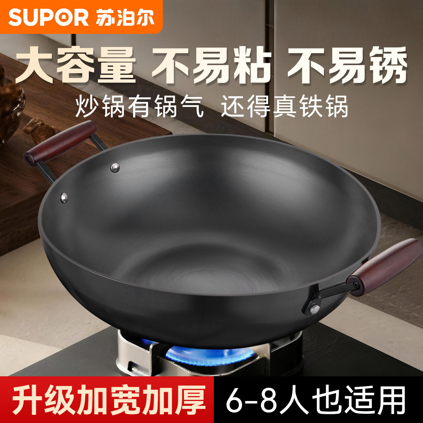 苏泊尔双耳铁锅炖一体锅炒菜锅家用老式无涂层炒锅电磁炉燃气灶用