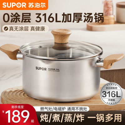 苏泊尔汤锅316L不锈钢双耳加厚