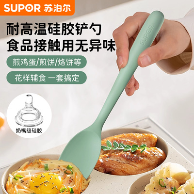 苏泊尔99.9%抗菌辅食小铲