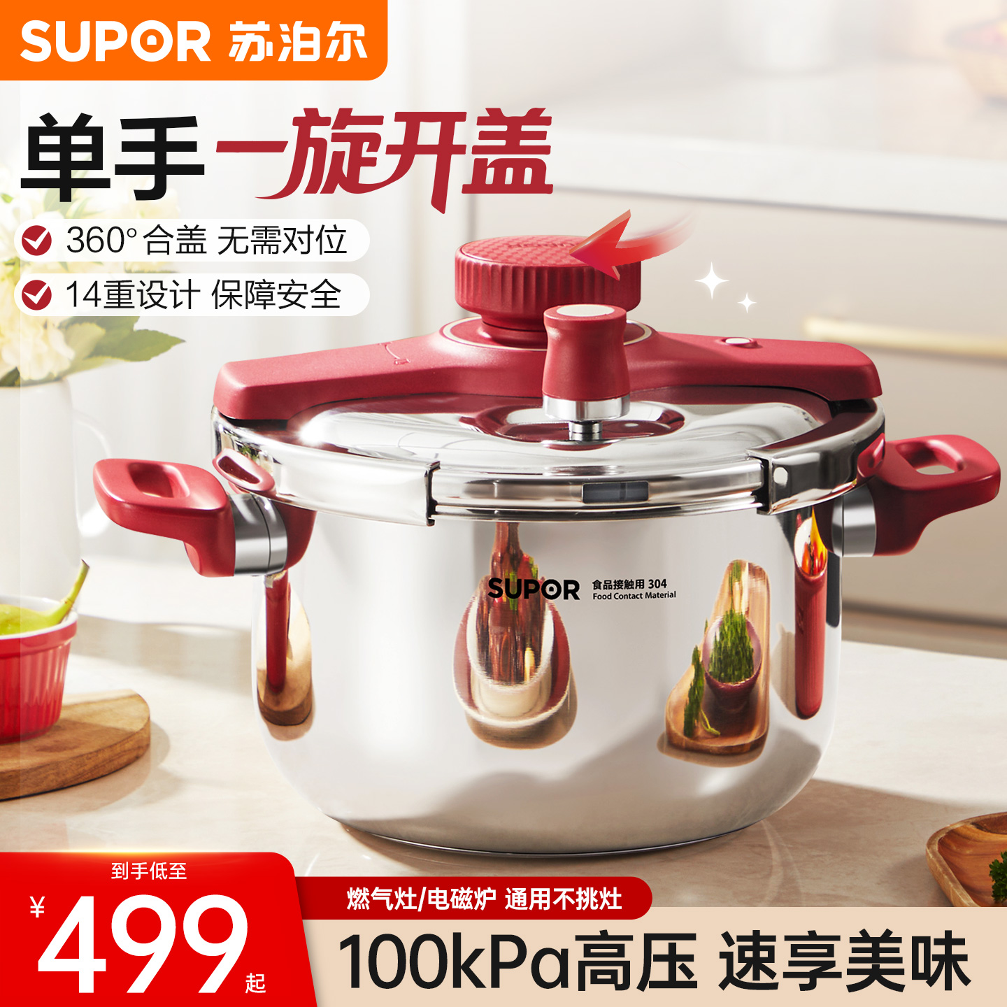 苏泊尔2025新款高压锅家用防爆压力锅304不锈钢官方旗舰店正品