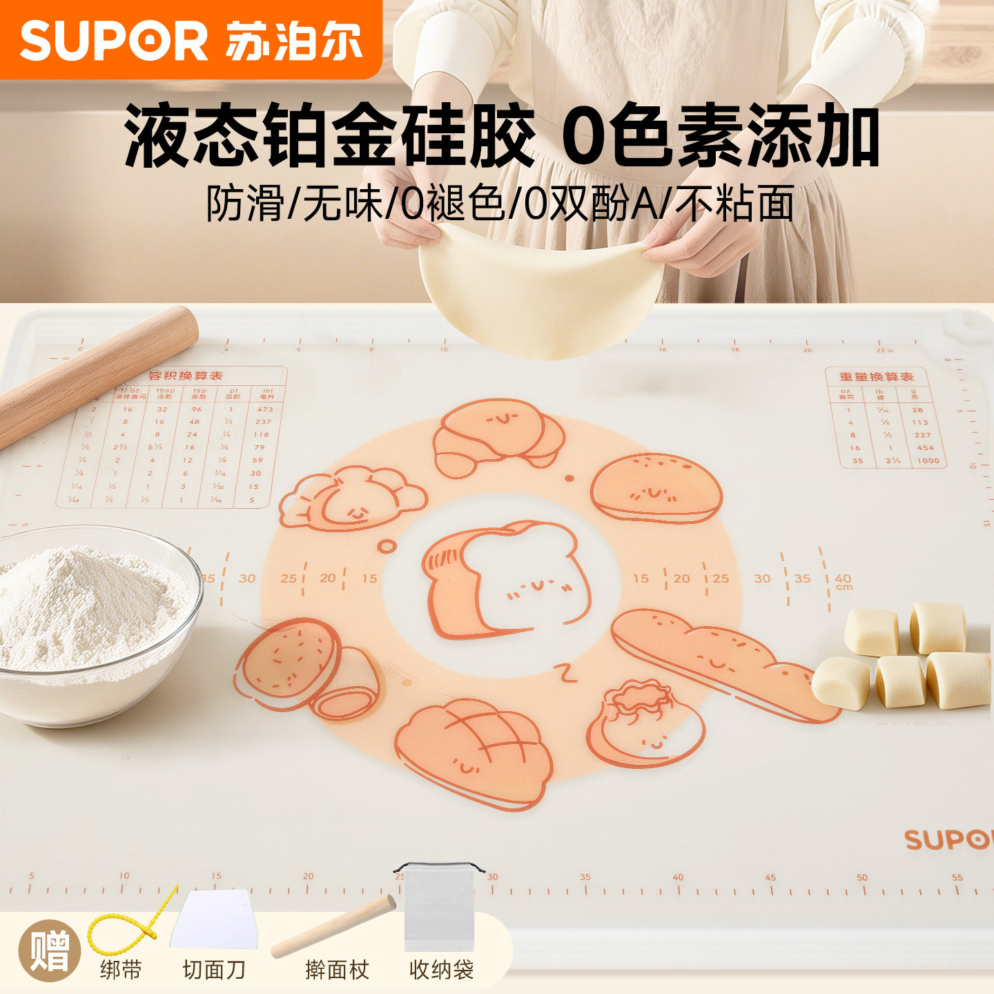苏泊尔液态硅胶揉面垫加厚食品级面板家用擀面案板0色素烘焙垫子